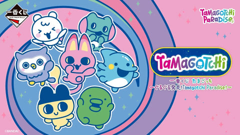 一番くじ たまごっち～ぐるぐる発見！Tamagotchi Paradise！～