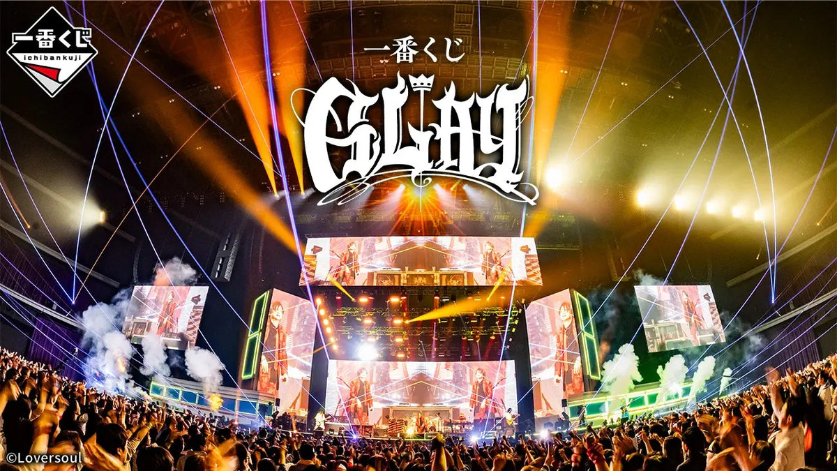 一番くじ GLAY