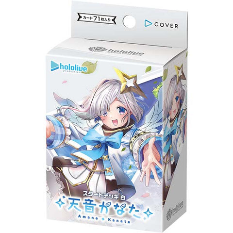 hololive OFFICIAL CARD GAME スタートデッキ 白 天音かなた