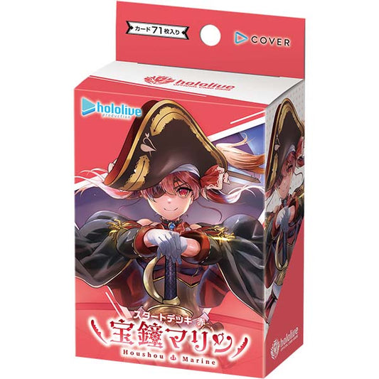 hololive OFFICIAL CARD GAME スタートデッキ 赤 宝鐘マリン