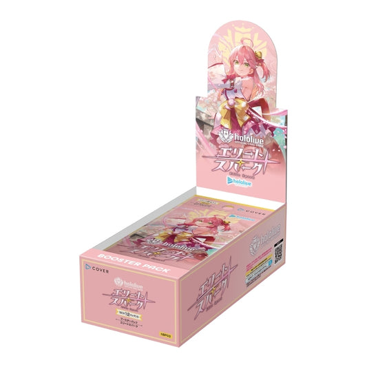 hololive OFFICIAL CARD GAME ブースターパック エリートスパーク
