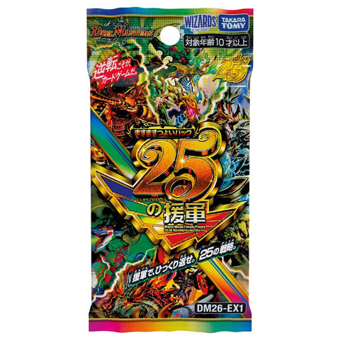 [DM26-EX1] デュエル・マスターズTCG ますますつよいパック 25の援軍