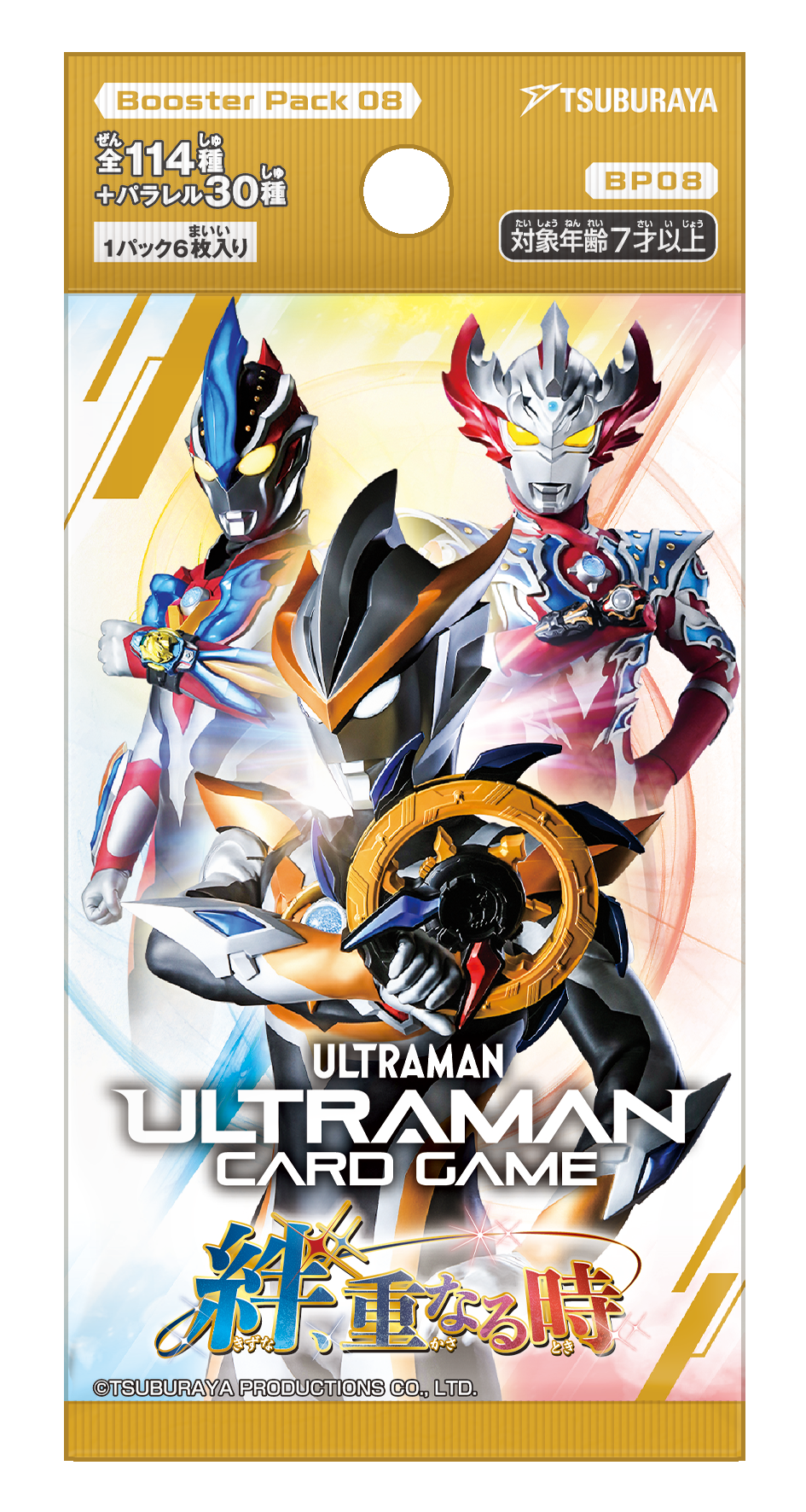 ウルトラマンカードゲーム BP08 絆、重なる時 ウルトラマンロッソ SSSP BP08] ウルトラマン カードゲーム ブースターパック08 絆、重なる時