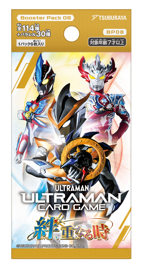 [BP08] ウルトラマン カードゲーム ブースターパック08 絆、重なる時