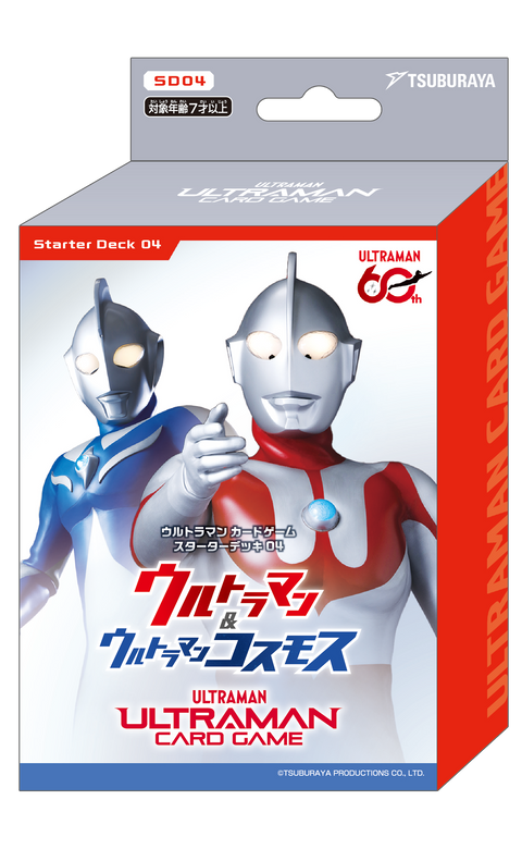 [SD04] ウルトラマン カードゲーム スターターデッキ ウルトラマン＆ウルトラマンコスモス
