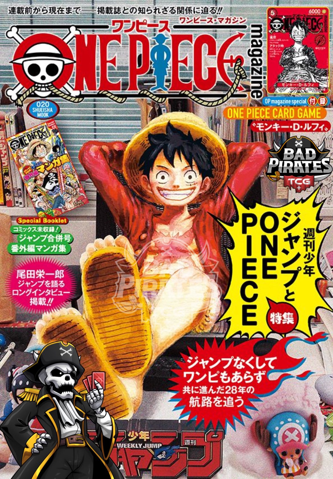 ONE PIECE magazine 特集週刊少年ジャンプとONE PIECE 020 (連書