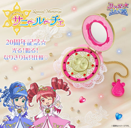 Special Memorize ふしぎ星の☆ふたご姫 サニールーチェ