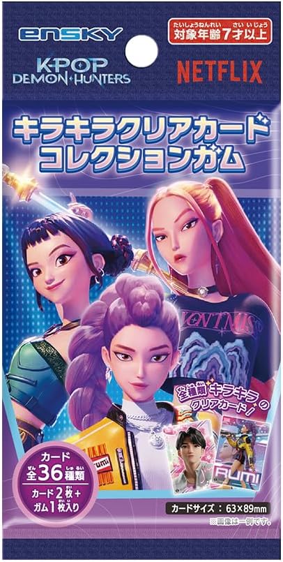 KPOP ガールズ!デーモン・ハンターズ キラキラクリアカードコレクションガム