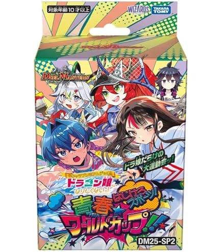 [DM25-SP2] デュエル・マスターズTCG キャラプレミアムデッキ ドラゴン娘になりたくないっ! はじけろスポーツ!青春☆ワールドカップ!!