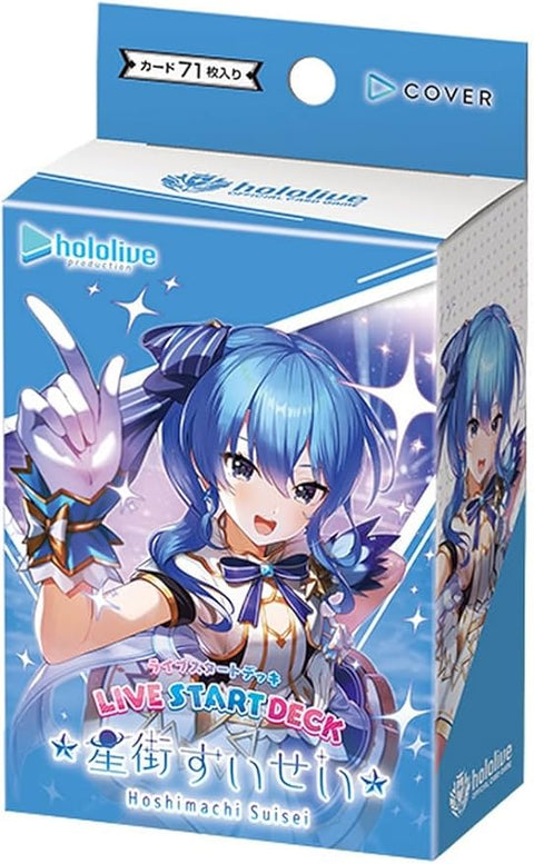hololive OFFICIAL CARD GAME ライブスタートデッキ 星街すいせい