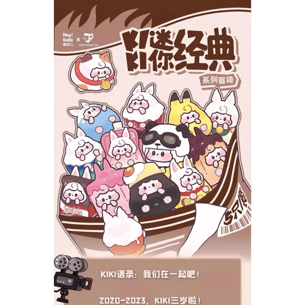 heydolls - KIKI-MINI經典系列盲袋 (一盒)