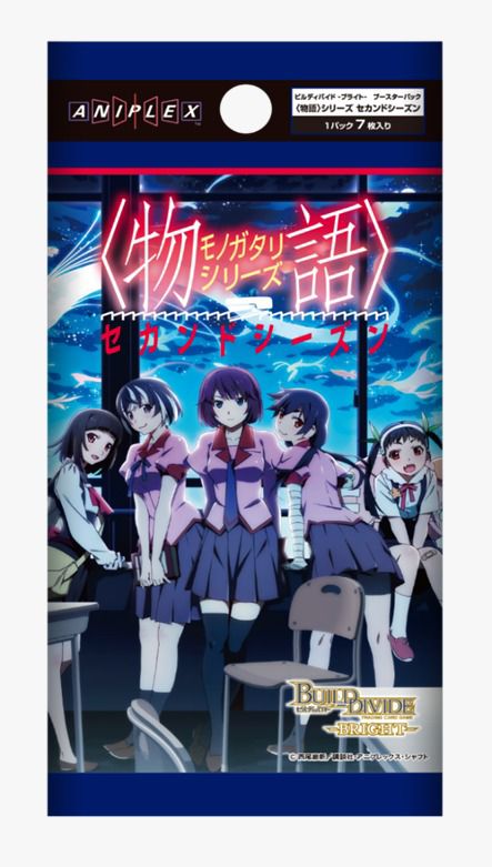 ビルディバイド -ブライト- ブースターパック 物語シリーズ セカンドシーズン