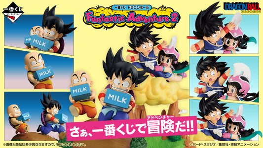 一番くじ ドラゴンボール Fantastic Adventure 2