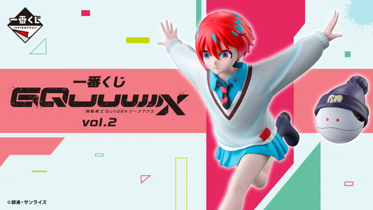 一番くじ 機動戦士Gundam GQuuuuuuX vol.2