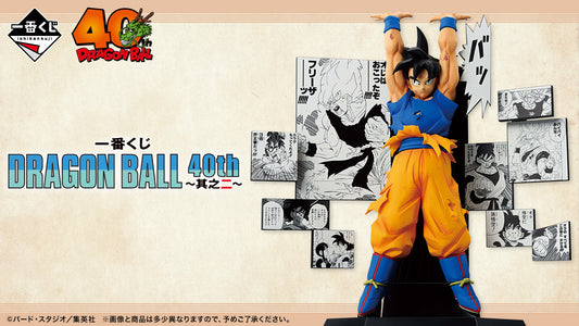 一番くじ DRAGON BALL 40th ～其之二～