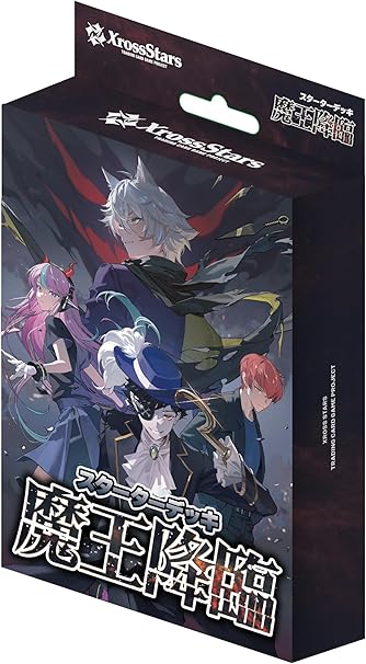 [st-02] Xross Stars スターターデッキ『魔王降臨』