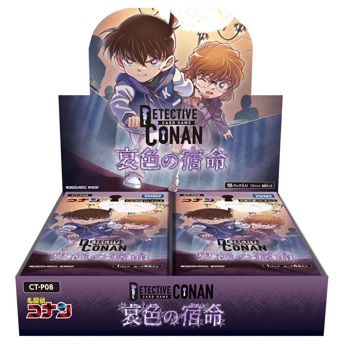 [CT-P08] 名探偵コナンTCG Case-Booster 08 哀色の宿命