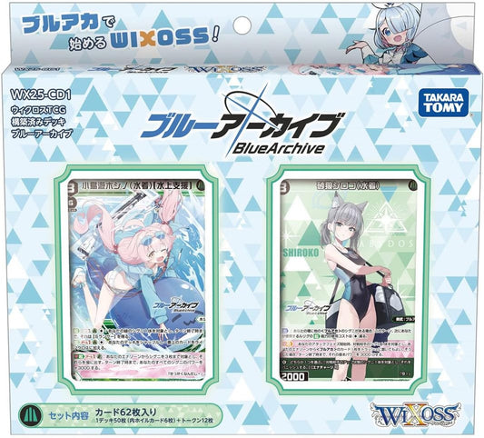 [WX25-CD1] WIXOSS 構築済みデッキ ブルーアーカイブ