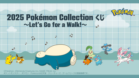 2025 Pokémon Collection くじ ～Let's Go for a Walk!～