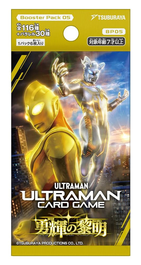 [BP05] ウルトラマン カードゲーム ブースターパック05 勇輝の黎明
