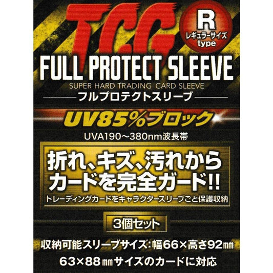 河島製作所 TCGフルプロテクトスリーブ (10個)