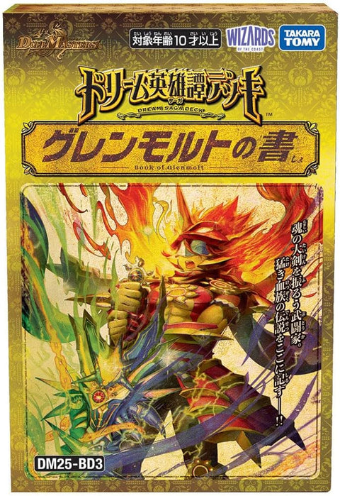 [DM25-BD3] デュエル・マスターズTCG ドリーム英雄譚デッキ グレンモルトの書