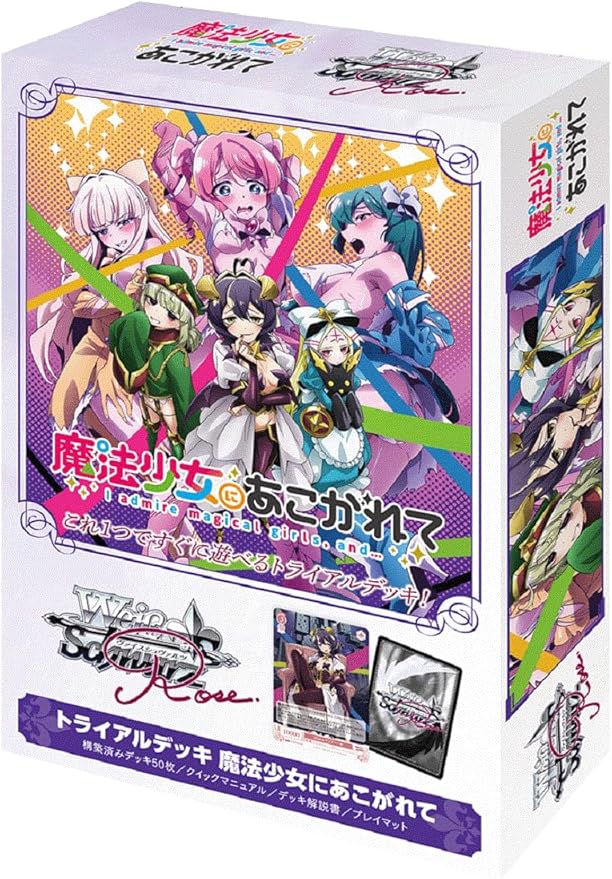 ヴァイスシュヴァルツロゼ トライアルデッキ 魔法少女にあこがれて