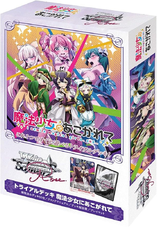 ヴァイスシュヴァルツロゼ トライアルデッキ 魔法少女にあこがれて