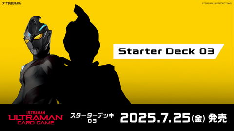 [SD03] ウルトラマン カードゲーム スターターデッキ