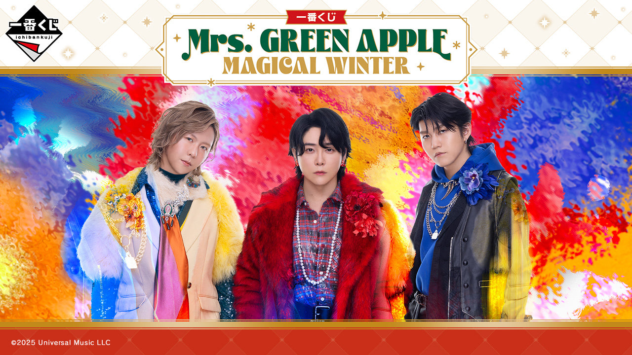 一番くじ　Mrs. GREEN APPLE MAGICAL WINTER