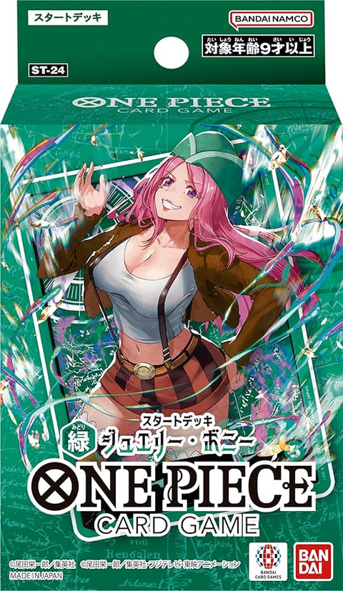 [ST-24] OPCG スタートデッキ 緑 ジュエリー・ボニー