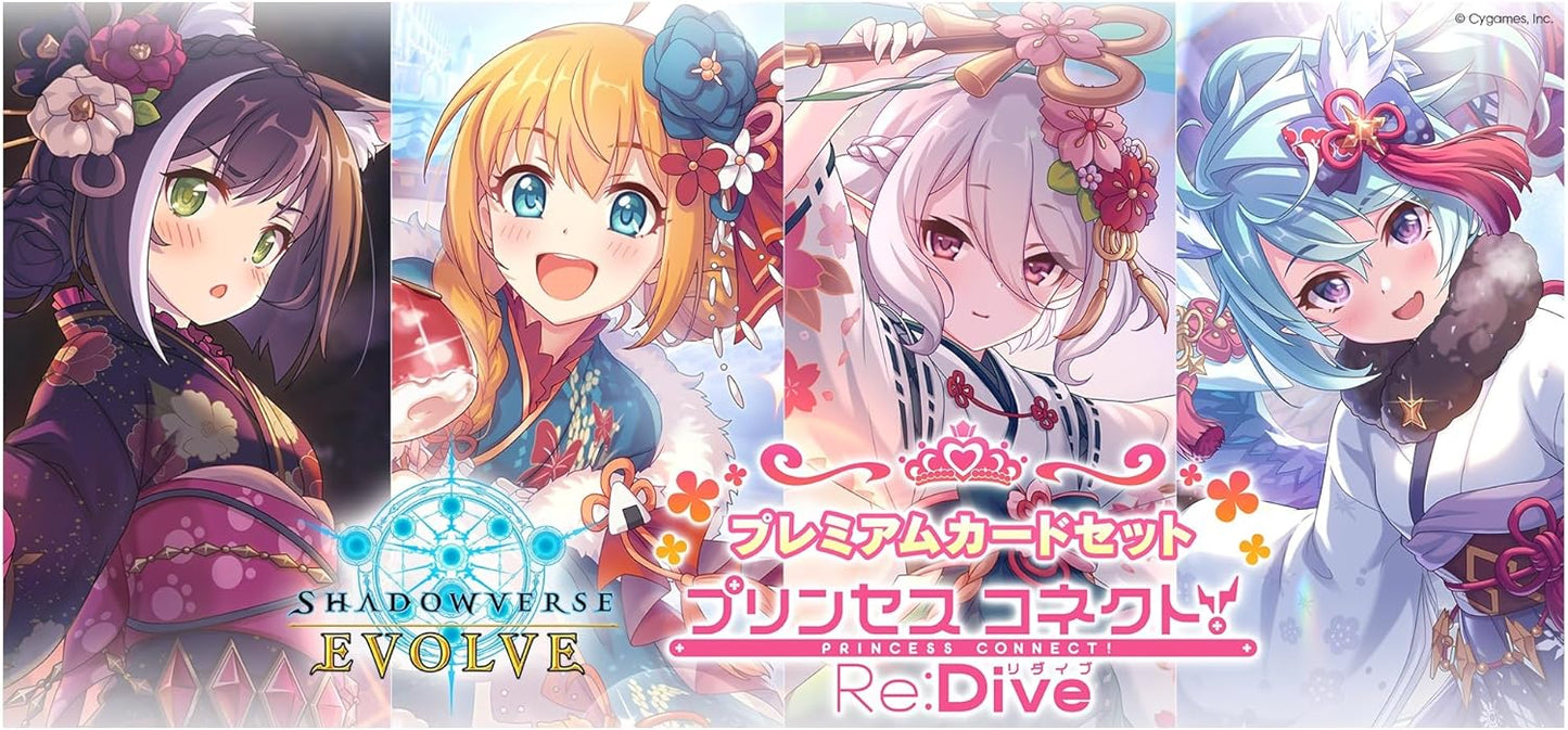 Shadowverse EVOLVE プレミアムカードセット 「プリンセスコネクト!Re:Dive」