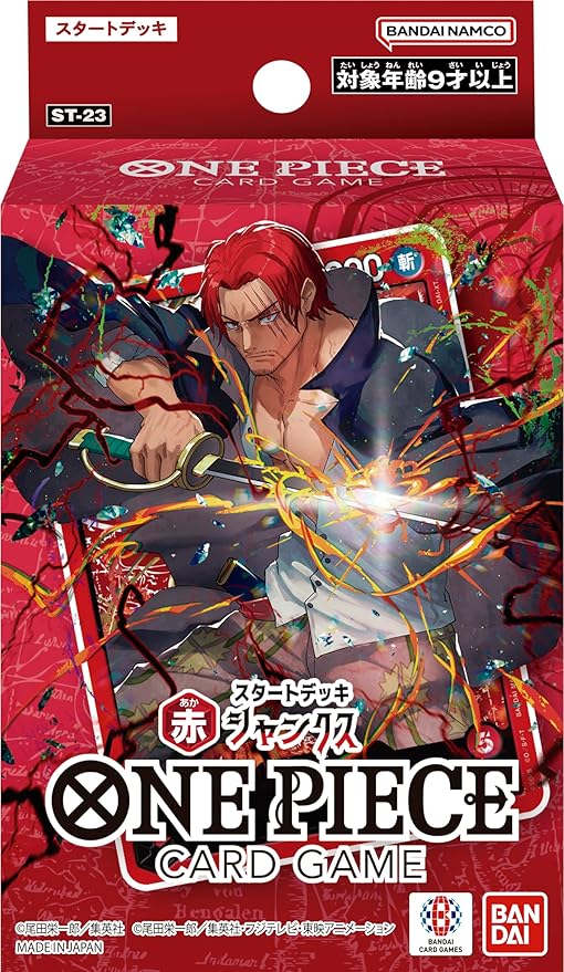 [ST-23] OPCG スタートデッキ 赤 シャンクス