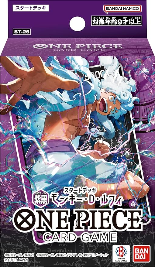 [ST-26] OPCG スタートデッキ 紫黒 モンキー・D・ルフィ