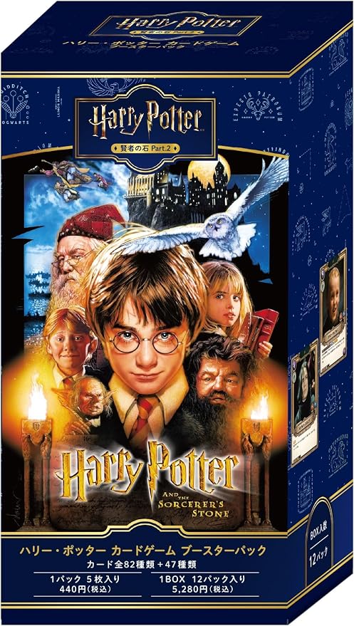 Harry Potter カードゲーム ブースターパック 『ハリー・ポッターと賢者の石』Part.2