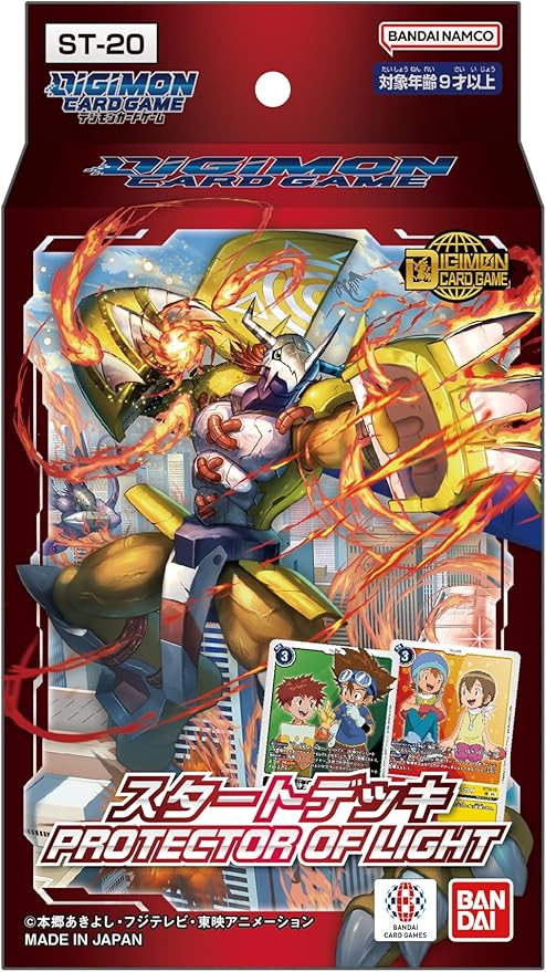 [ST-20] デジモンカードゲーム スタートデッキ PROTECTOR OF LIGHT
