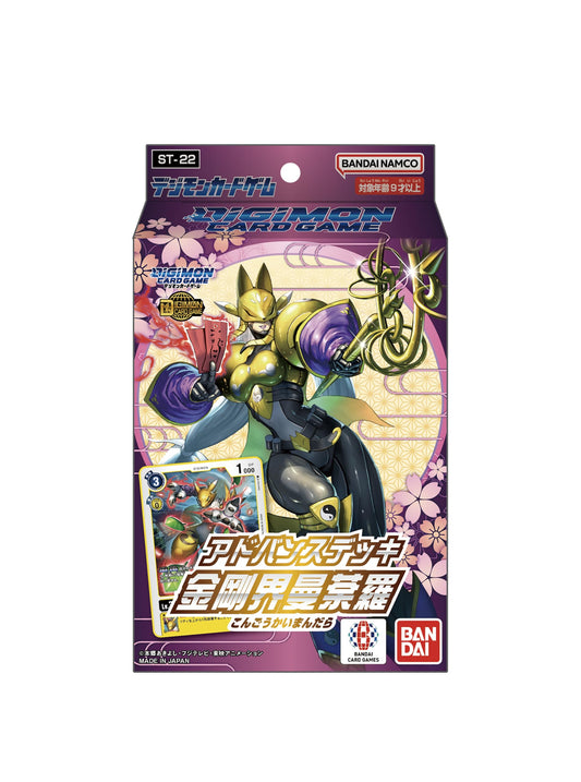 [ST-22] デジモンカードゲーム アドバンスデッキ 金剛界曼荼羅