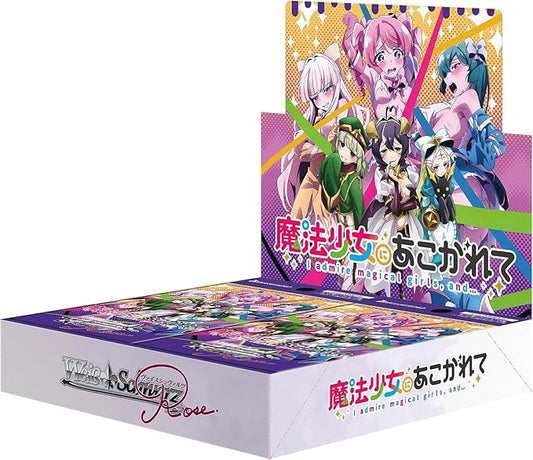 ヴァイスシュヴァルツロゼ ブースターパック 魔法少女にあこがれて