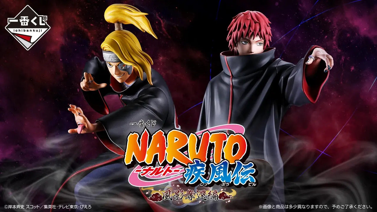 一番くじ NARUTO-ナルト- 疾風伝 風影奪還編