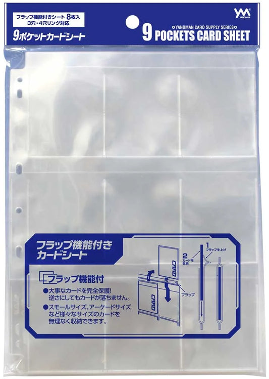 YANOMAN ９ポケットカードシート (10包)