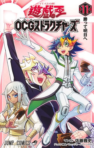 遊☆戯☆王 OCGストラクチャーズ 11