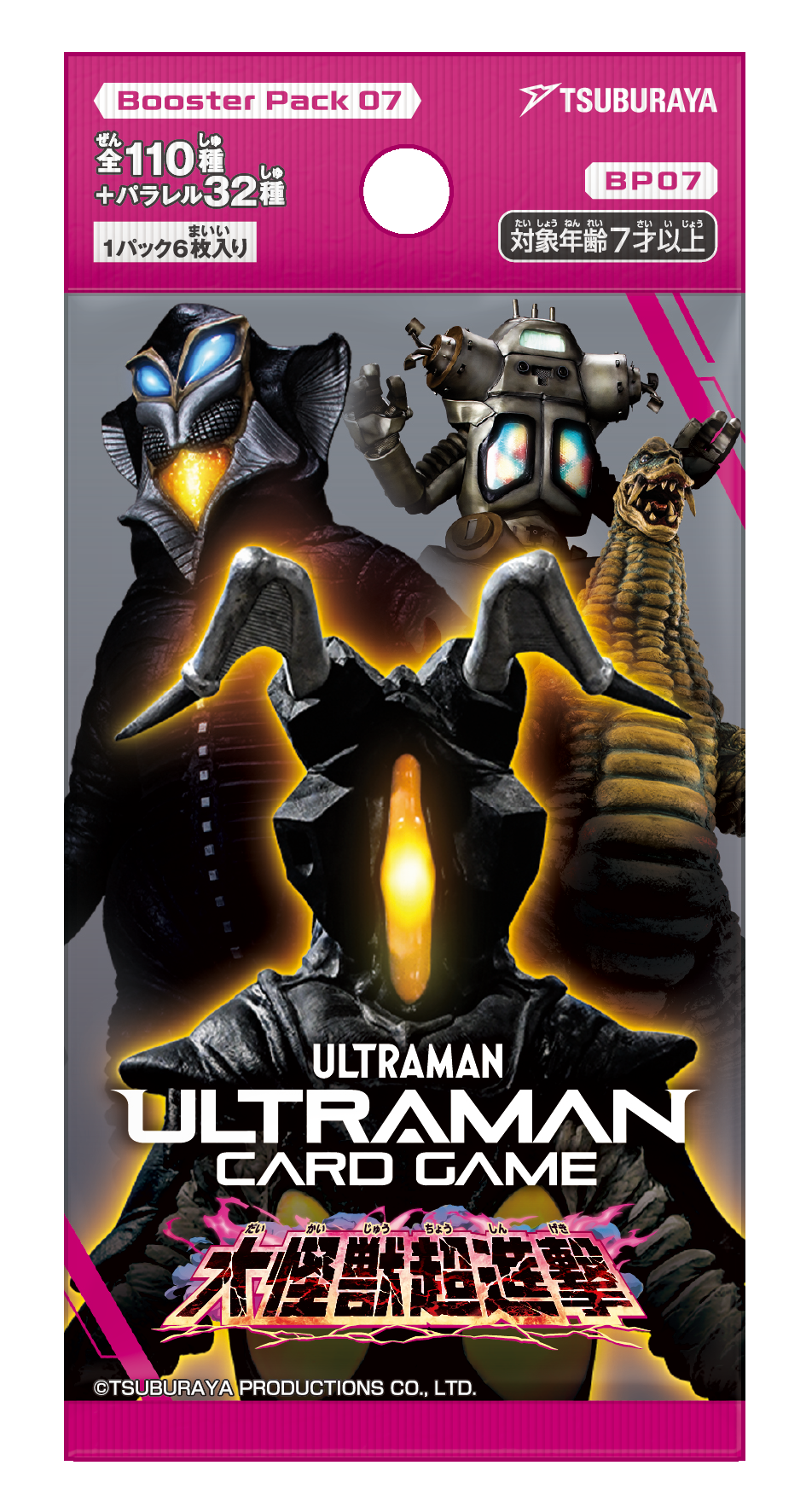 [BP07] ウルトラマン カードゲーム ブースターパック07 大怪獣超進撃