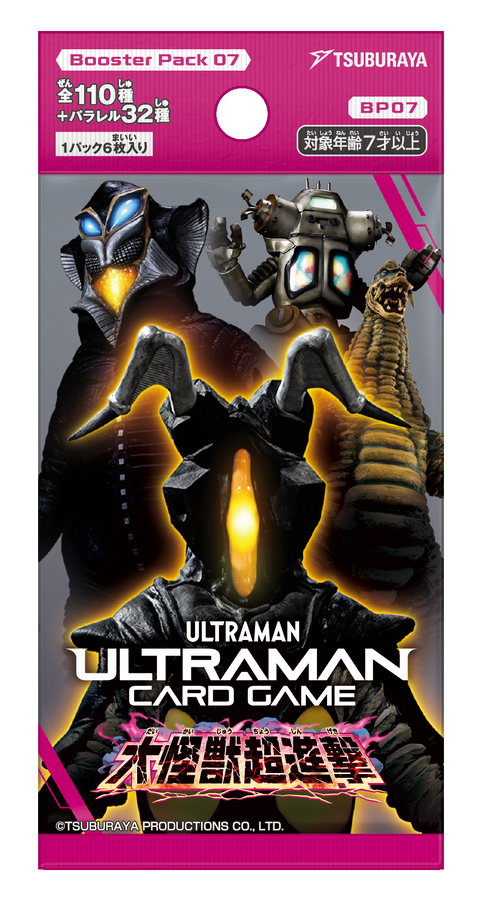 [BP07] ウルトラマン カードゲーム ブースターパック07 大怪獣超進撃