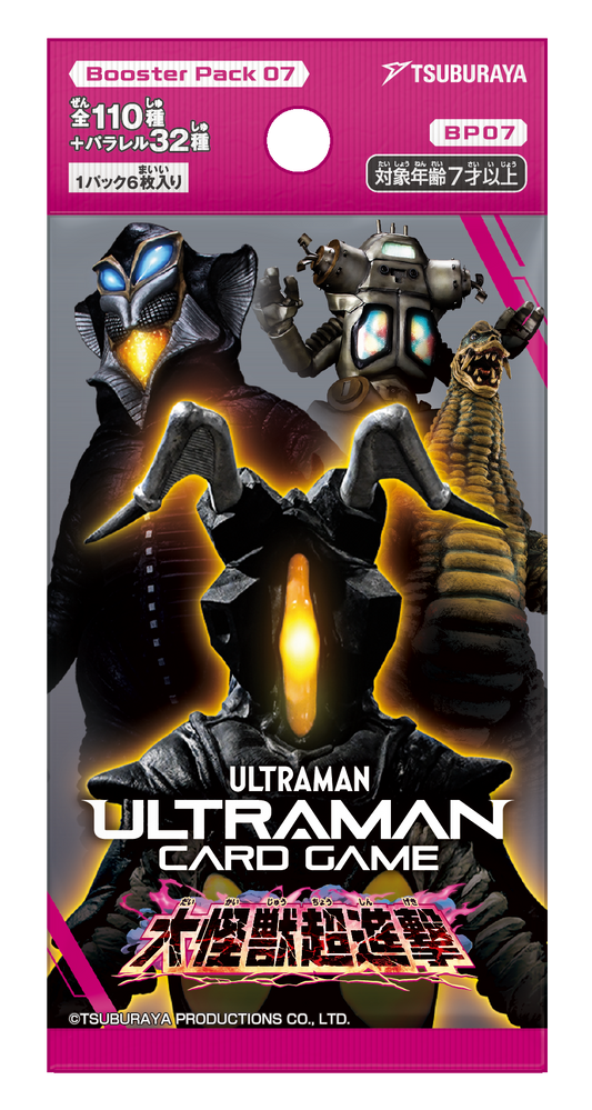 [BP07] ウルトラマン カードゲーム ブースターパック07 大怪獣超進撃