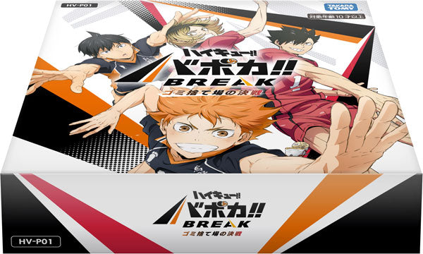 [HV-P01] ハイキュー!! バボカ!! BREAK ブースターパック ゴミ捨て場の決戦
