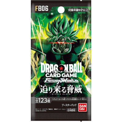 [FB06]ドラゴンボールスーパーカードゲーム フュージョンワールド ブースターパック 迫り来る脅威