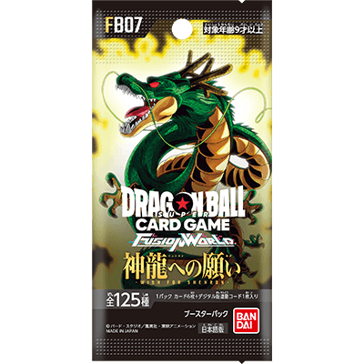 [FB07] ドラゴンボールスーパーカードゲーム フュージョンワールド ブースターパック 神龍への願い