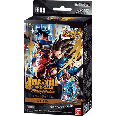 [FS09] ドラゴンボールスーパーカードゲーム フュージョンワールド スタートデッキEX シャロット