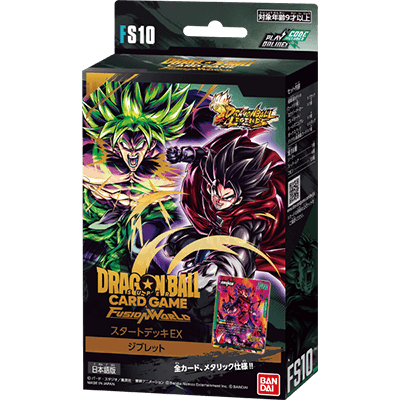[FS10] ドラゴンボールスーパーカードゲーム フュージョンワールド スタートデッキEX ジブレット