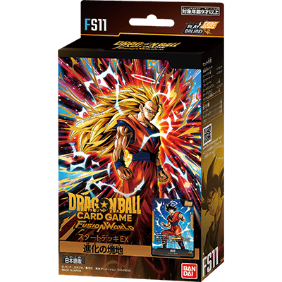 [FS11] ドラゴンボールスーパーカードゲーム フュージョンワールド スタートデッキEX 進化の境地
